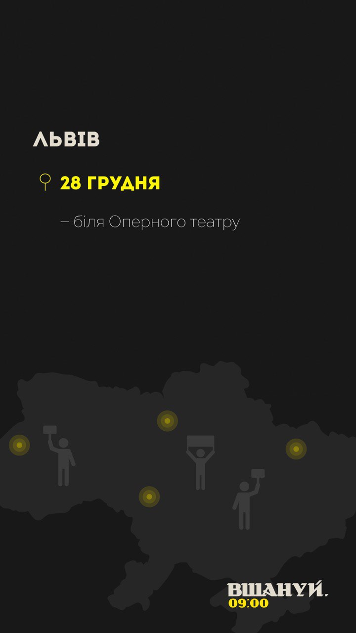 Фото 1: Завтра у Львові відбудеться акція-нагадування про важливість хвилини мовчання