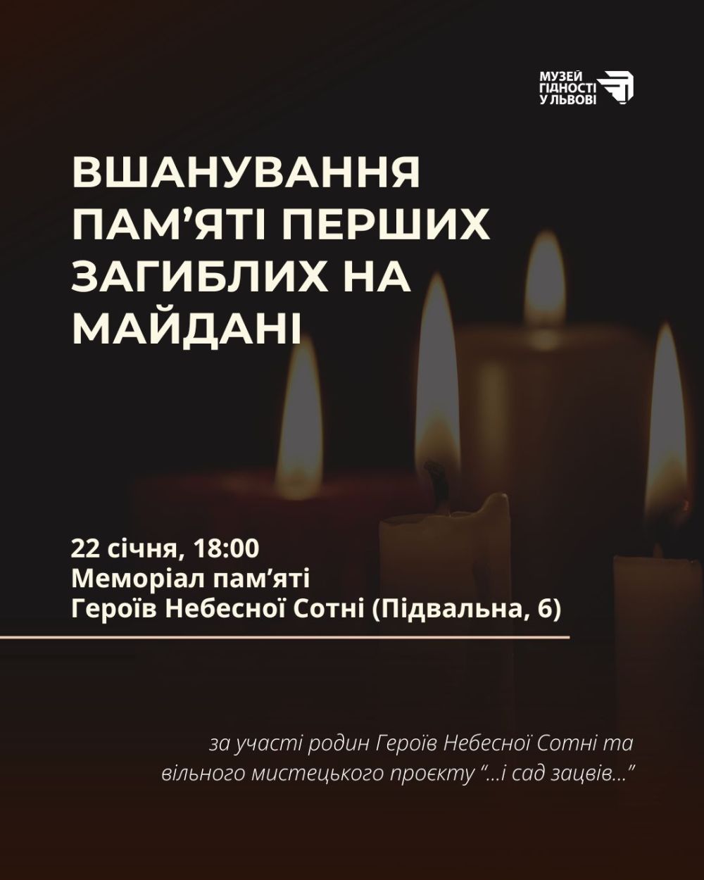 Фото 1: Львів&rsquo;ян кличуть вшанувати пам'ять перших загиблих на Майдані Героїв Небесної Сотні