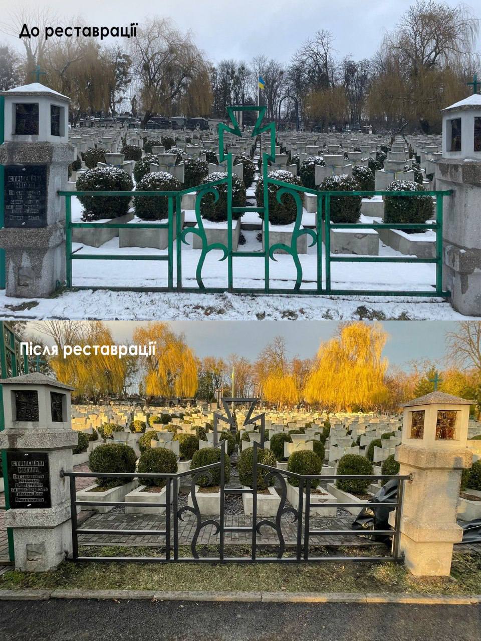 Фото 1: На Янівському цвинтарі розпочали реставрацію огорожі меморіалу Українських Січових Стрільців