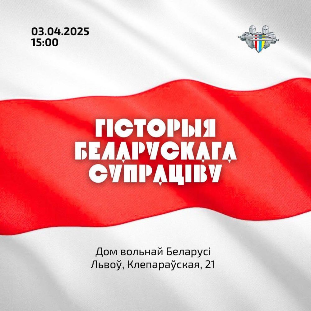 Фото 1: У Львові відкриють виставку, присвячену опору білорусів диктатурі