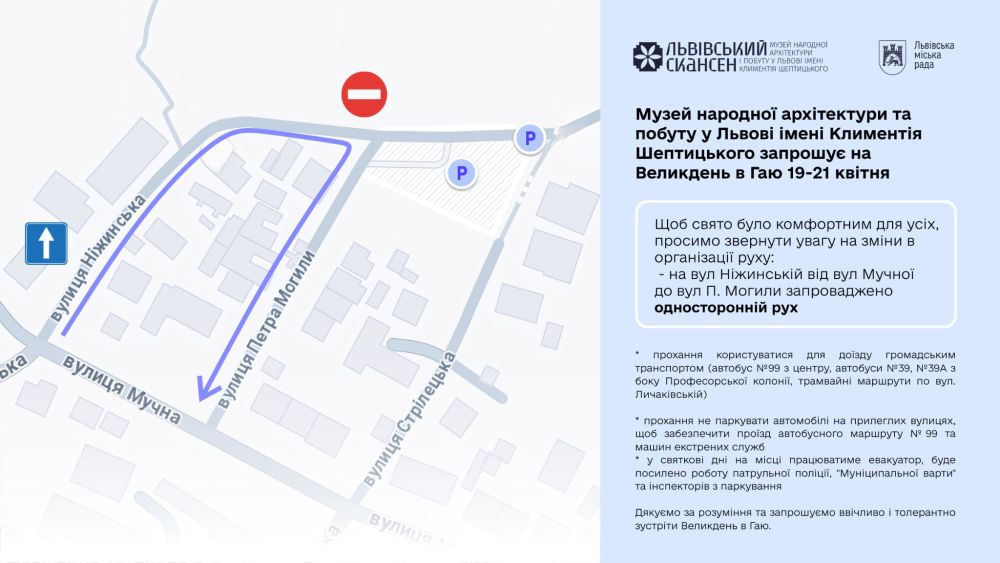 Фото 2: До Шевченківського гаю з центру курсує маршрут №99