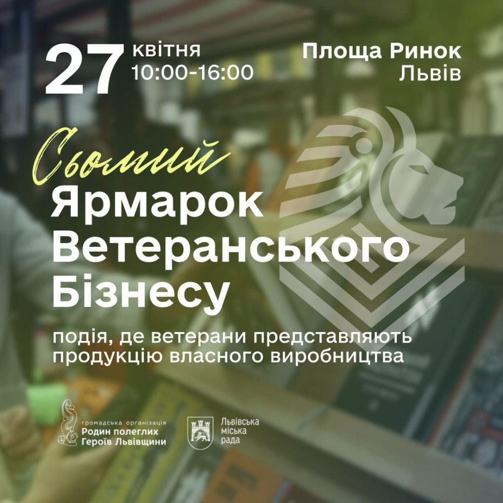 Фото 1: У неділю на площі Ринок вже всьоме відбудеться Ветеранський ярмарок