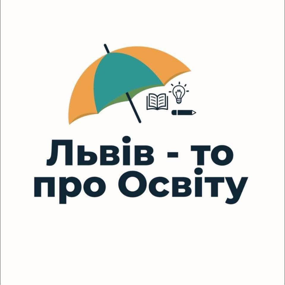 Фото 1: Понад 200 освітян з усієї України завтра приїдуть до Львова на mini EdCamp: програма