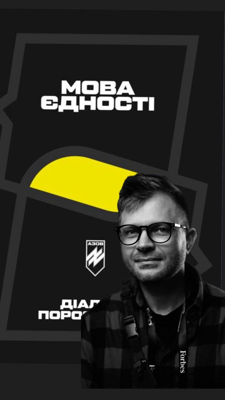 Фото 1: У Львові презентують методичний посібник &laquo;Мова єдності: діалоги порозуміння&raquo;