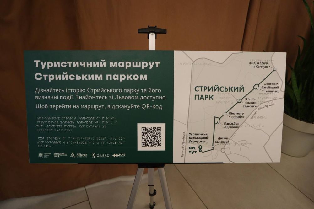Фото 2: У Львові поділились першими напрацюваннями доступного туристичного маршруту