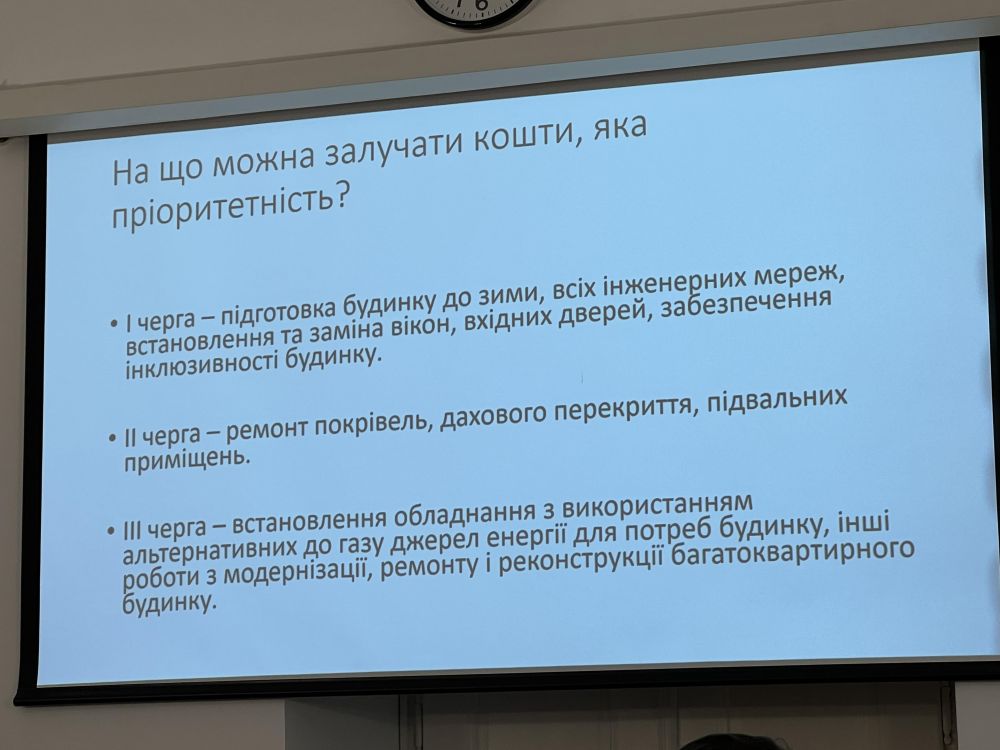 Фото 2: До 50% економії на оплаті за енергоносії: фахівці Фонду енергоефективності розповідали у Львові переваги від програм співфінансування
