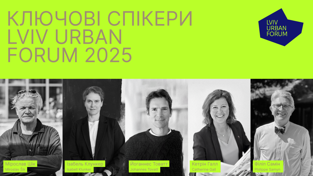 Фото 2: На Lviv Urban Forum 2025 дискутуватимуть про тонкий баланс між розвитком і неперервністю традиції: у червні Львів збере провідних світових архітекторів