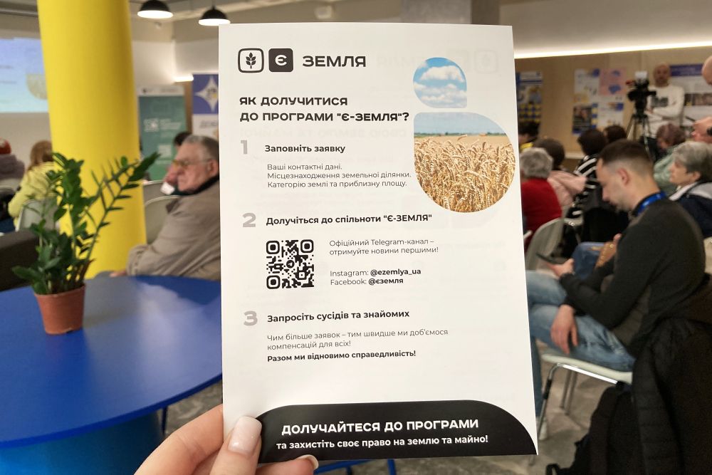 Фото 1: &laquo;Є-ЗЕМЛЯ&raquo;: у Львові переселенцям презентували проєкт, де створюють цифрову базу постраждалих землевласників (відео)