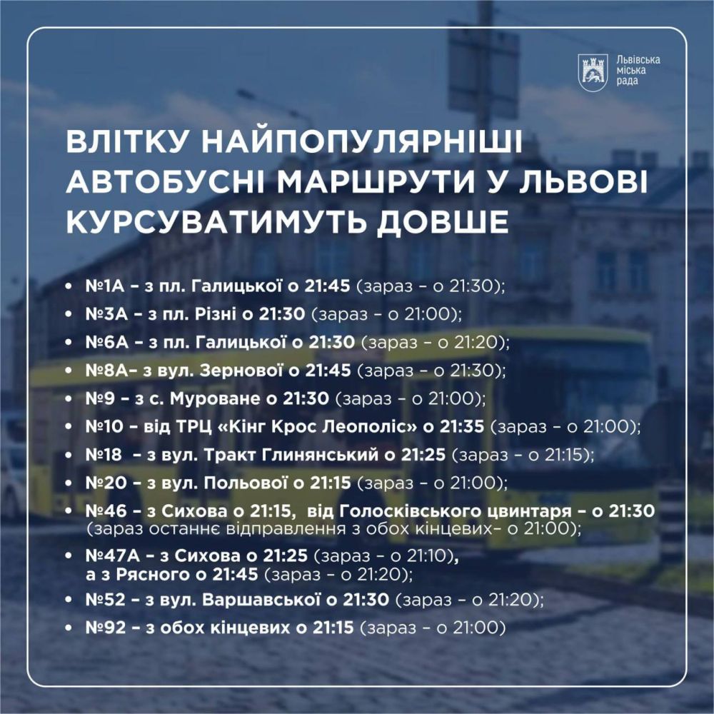 Фото 1: Влітку найпопулярніші автобусні маршрути у&nbsp;Львові курсуватимуть довше (відео)