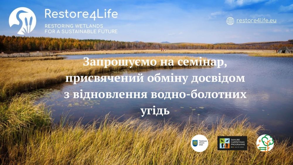Фото 1: У Львові організують міжнародний семінар з&nbsp;відновлення водно-болотних угідь: у&nbsp;фокусі &ndash; &laquo;Торфовище Білогорща&raquo;
