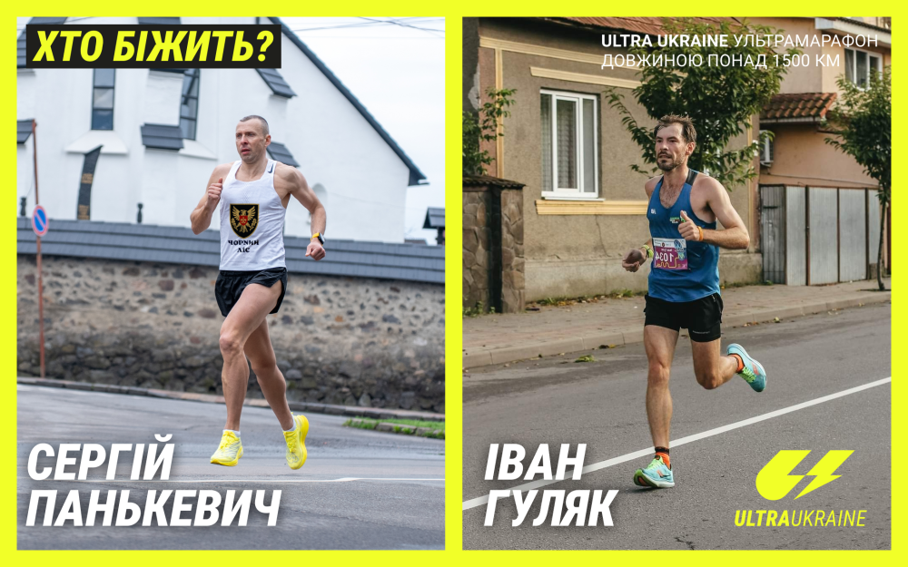Фото 2: Військові пробіжать 1500 км через усю країну, щоб зібрати гроші на реабілітацію побратимів