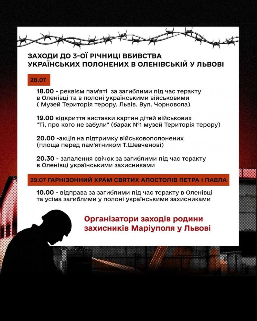 Фото 1: У Львові вшанують загиблих в&nbsp;Оленівці: реквієм і&nbsp;виставка дитячих робіт