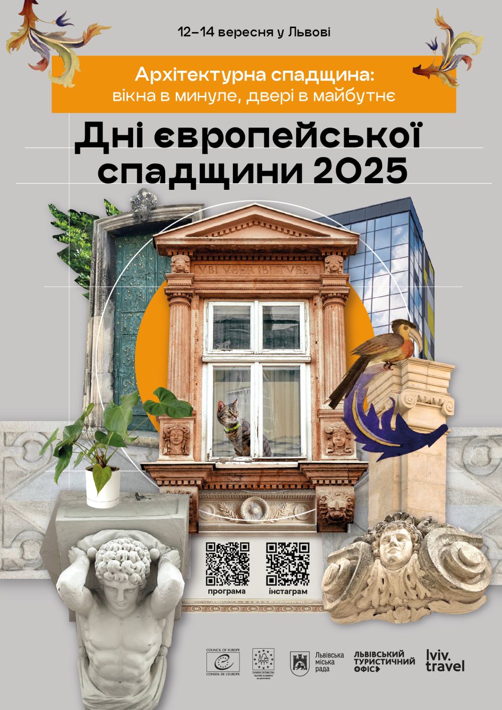 Фото 1: Завтра стартує реєстрація на Дні європейської спадщини: програма подій