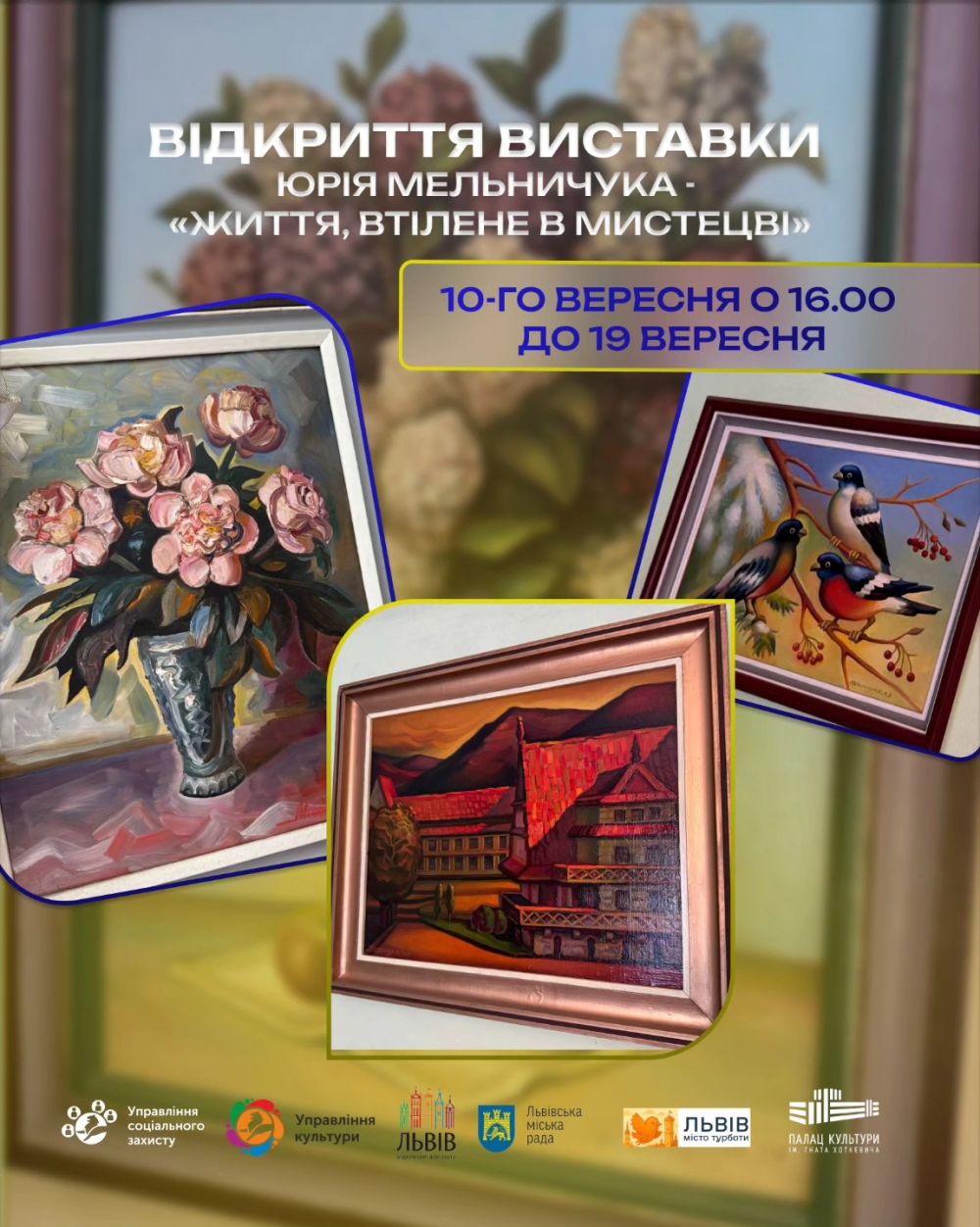 Фото 1: Життя, втілене в&nbsp;мистецтві: львів&rsquo;ян кличуть на виставку живопису