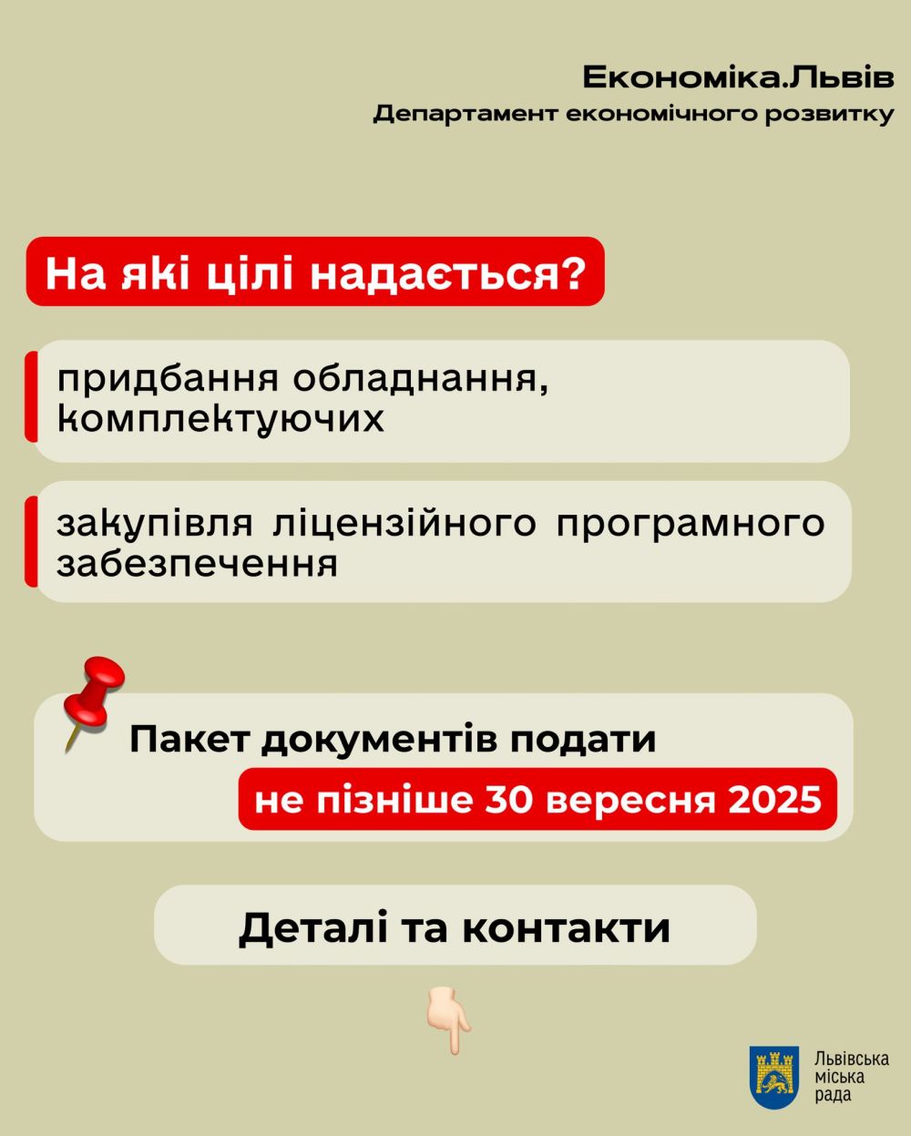 Фото 2: Місто дає пів мільйона грн виробникам товарів у сфері безпеки, оборони та охорони здоров’я
