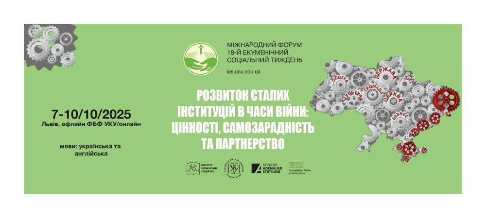 Фото 1: Розпочинається реєстрація на 18 Екуменічний соціальний тиждень