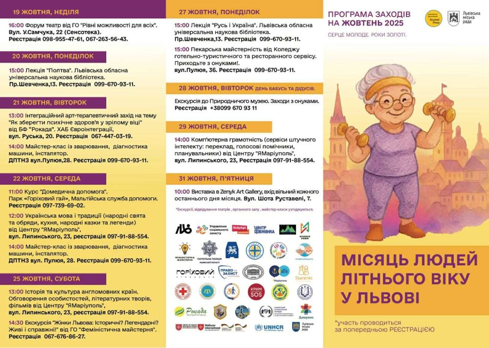 Фото 2: &laquo;Серце молоде. Роки золоті&raquo;: у&nbsp;Львові стартує Місяць людей літнього віку