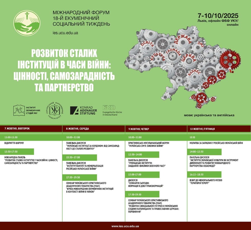 Фото 1: Завтра у&nbsp;Львові розпочнеться 18‑й Екуменічний соціальний тиждень: програма заходів