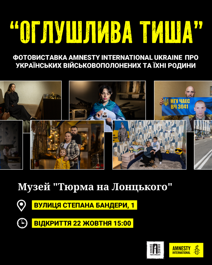Фото 1: &laquo;Оглушлива тиша&raquo;: у&nbsp;Львові відкриється фотовиставка про військовополонених, яких утримують без зв&rsquo;язку зі зовнішнім світом