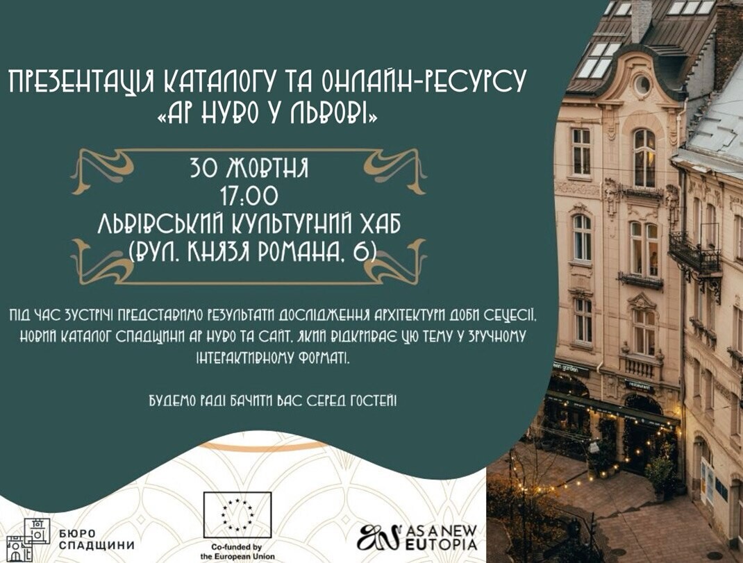 афіша події