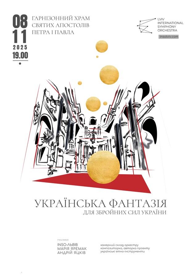 афіша події