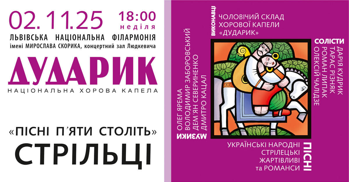 афіша події