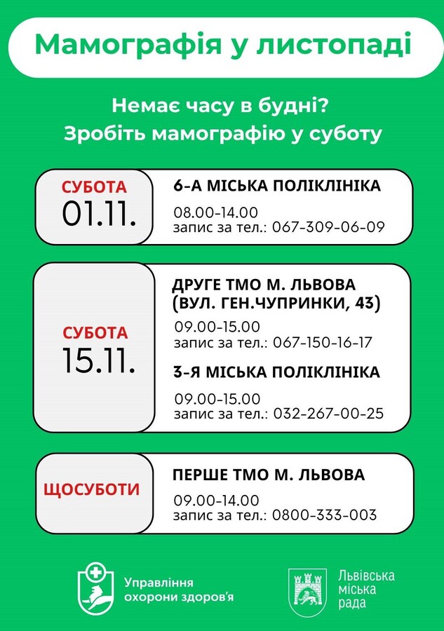 афіша