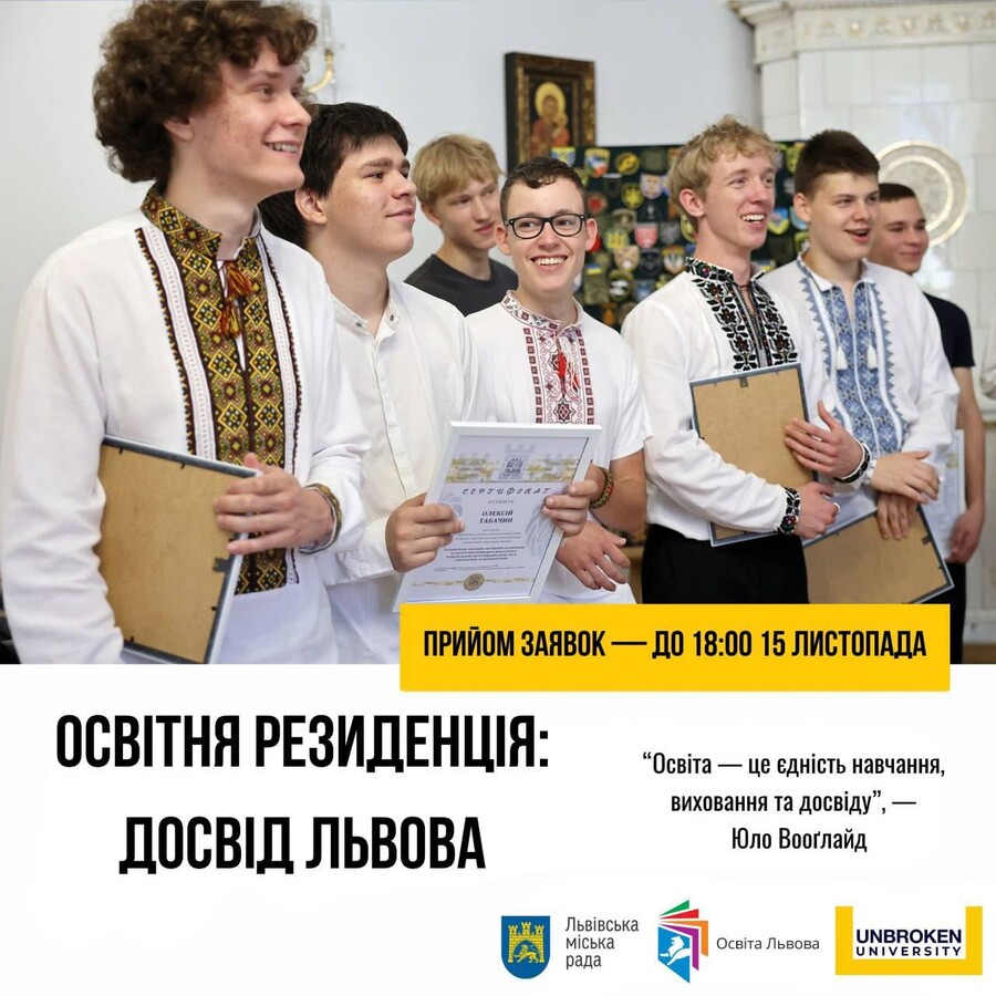 Молоді хлопці у вишиванках тримають у руках сертифікати