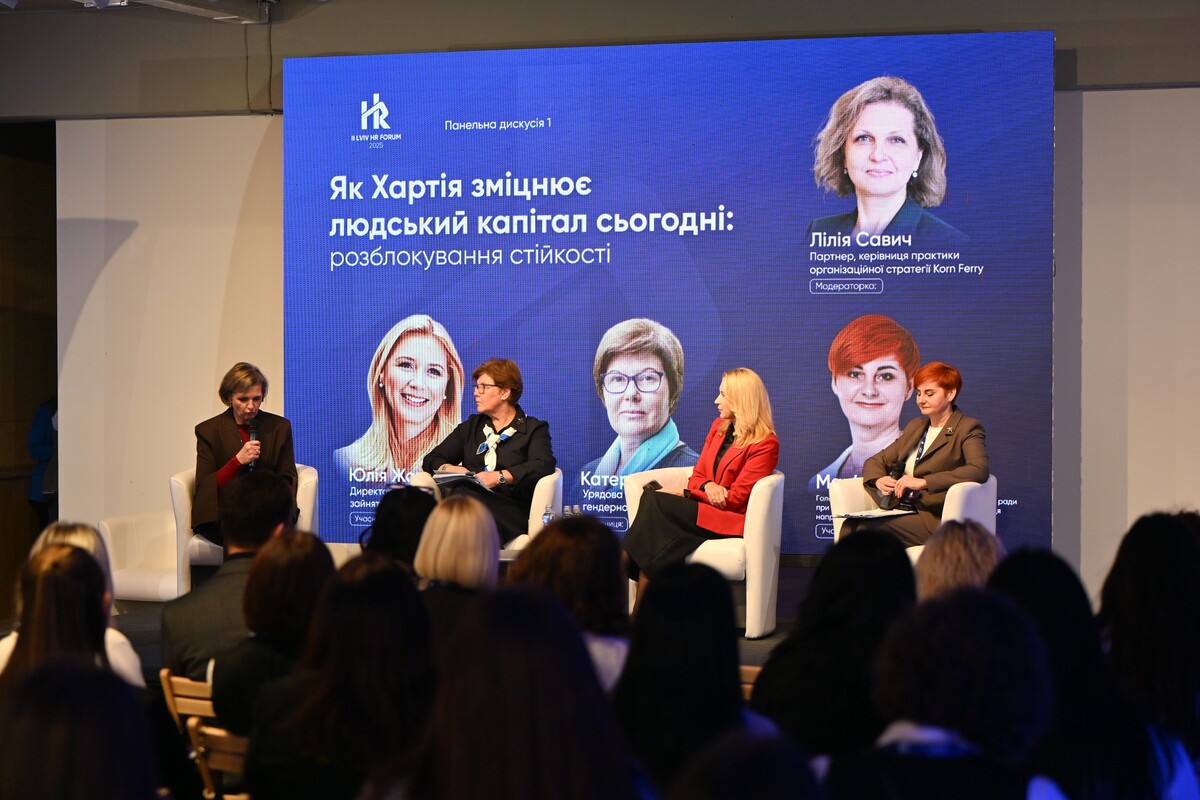 спікери виступають перед учасниками II Lviv HR Forum