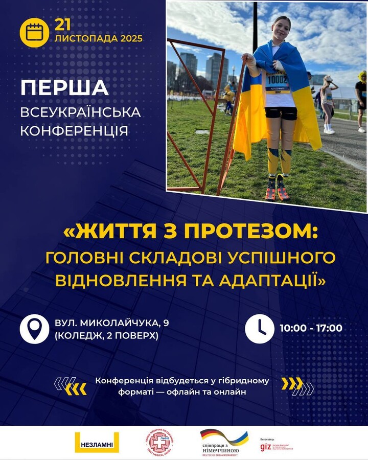 Афіша події