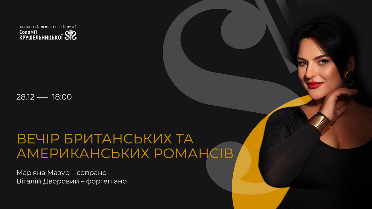Афіша події.