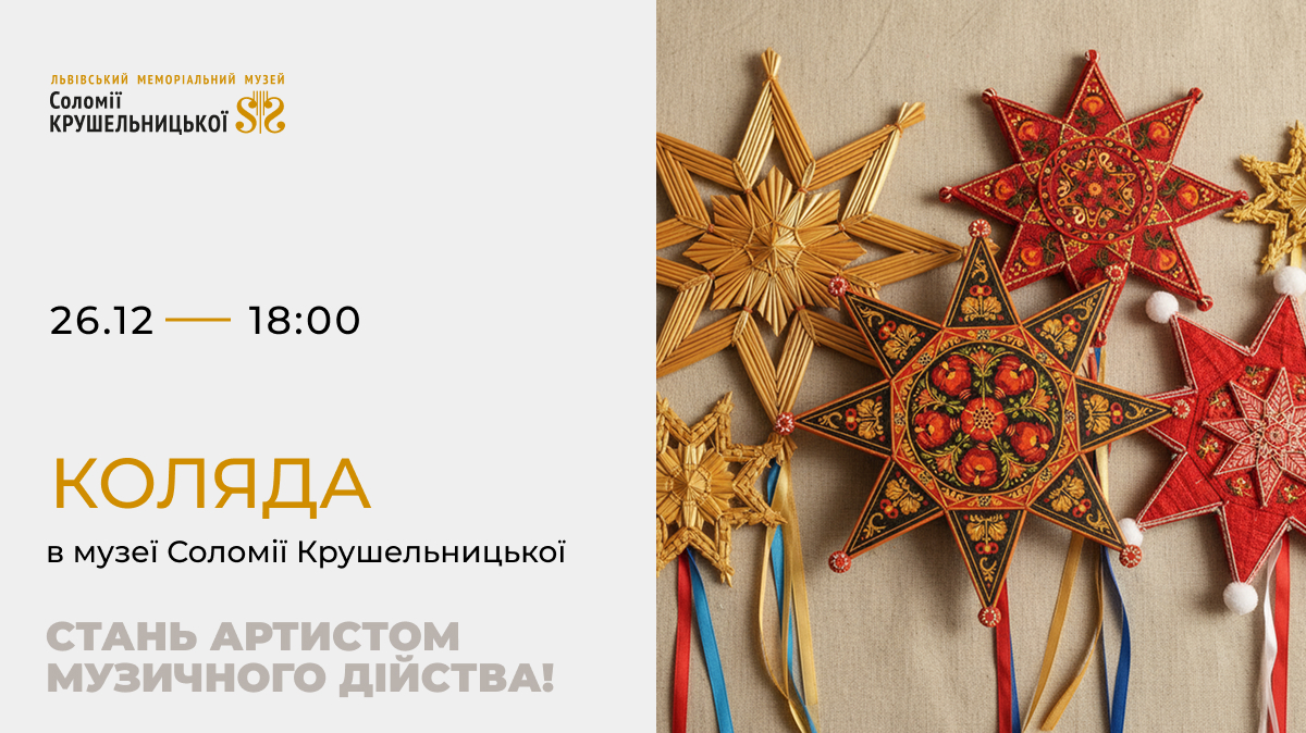 Афіша події.