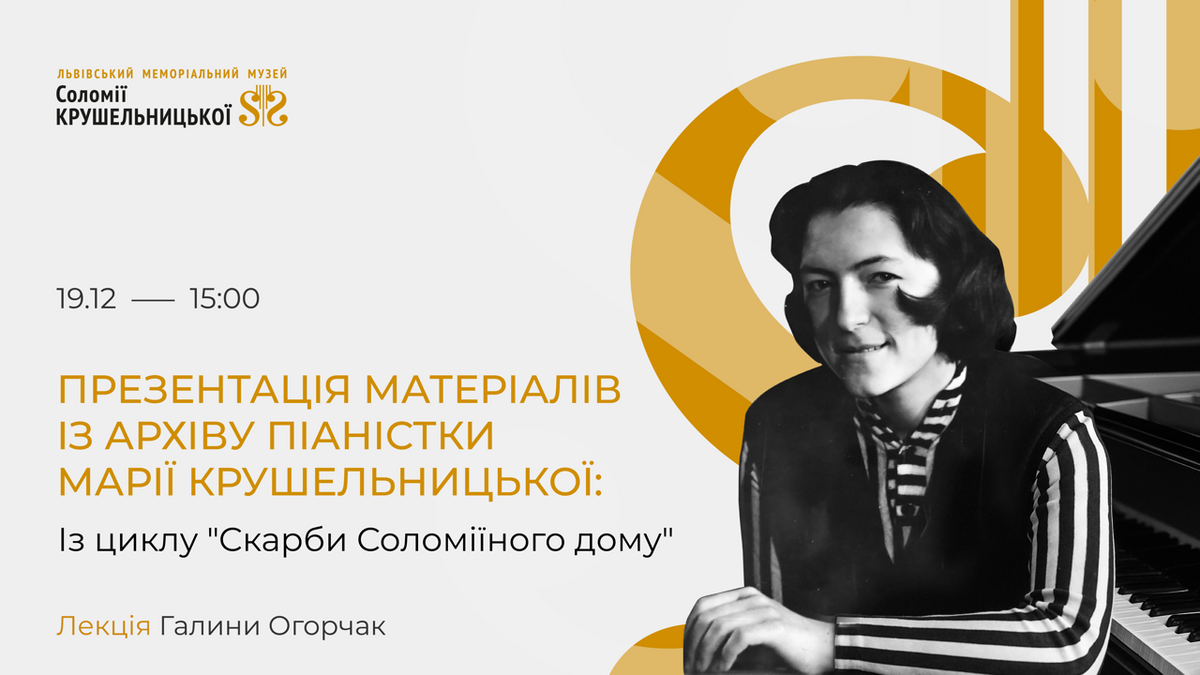 Афіша події.