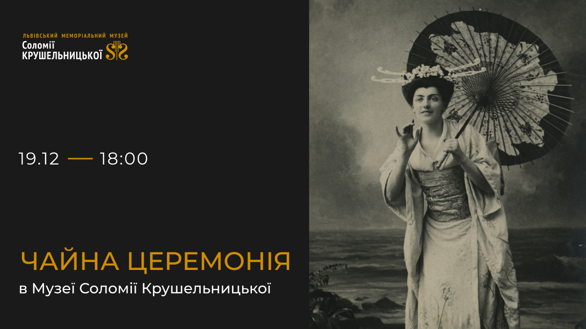 Афіша події.