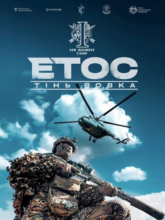 Постер фільму.