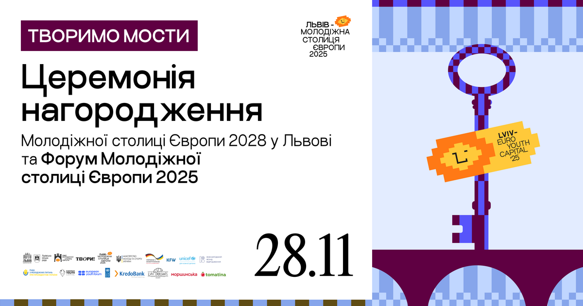 Афіша події
