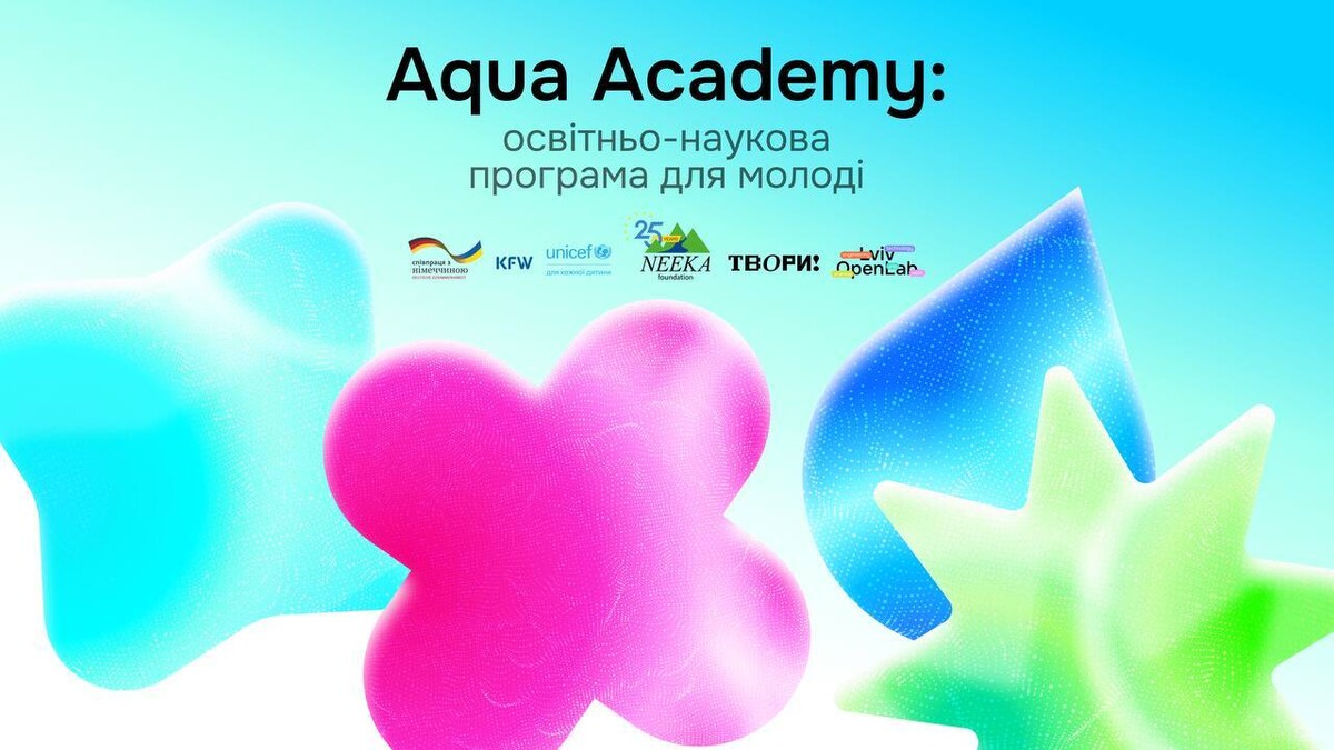 Афіша проєкту.