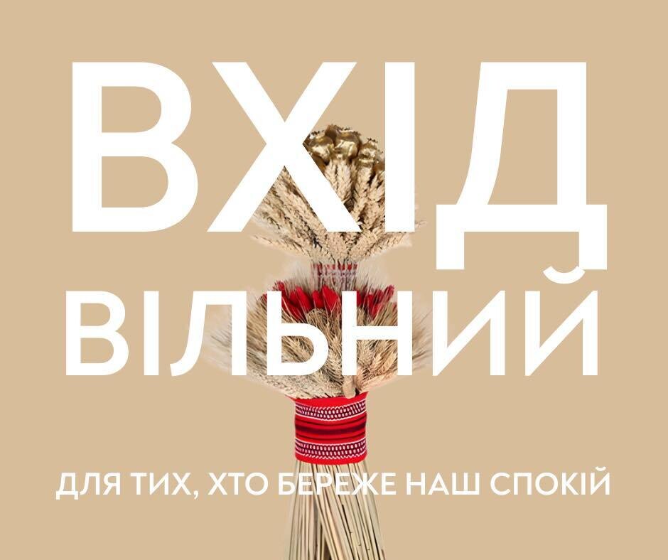 Фото 1: Військові та члени їхніх сімей можуть безкоштовно відвідувати концерти в&nbsp;Органному залі Львова