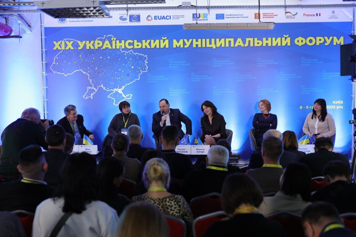 Керівниця офісу агломерації та розвитку громад Львівської міської ради Наталія Алєксєєва та інші учасники ХІХ Українського муніципального форуму