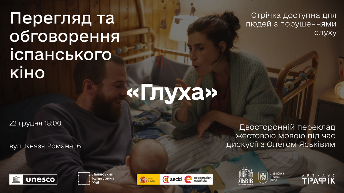 Афіша події