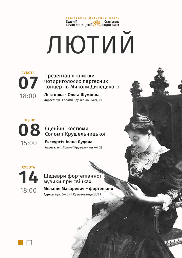 Програма подій.