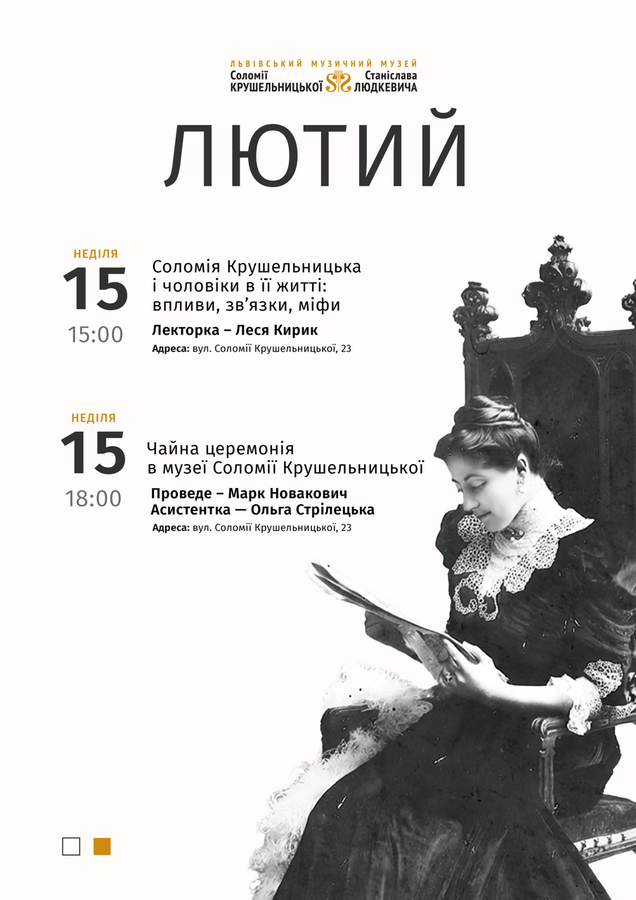 Програма подій.