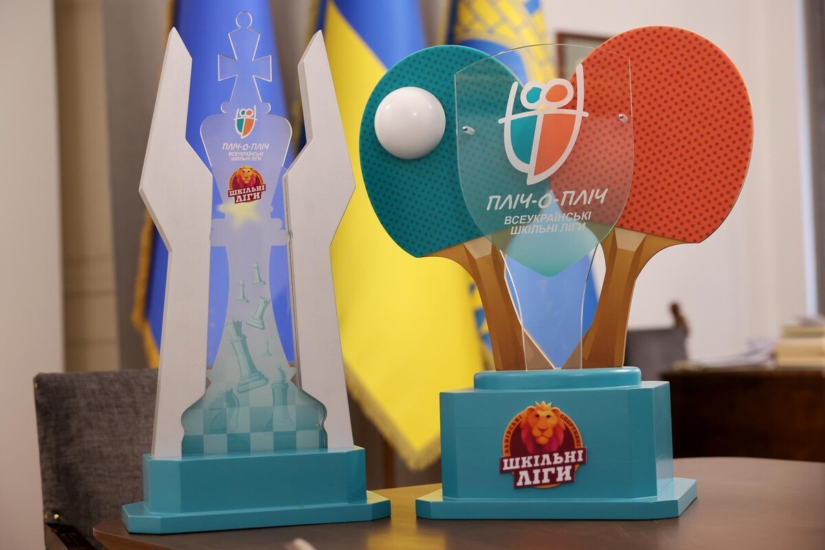 Кубки, які виграли переможці.
