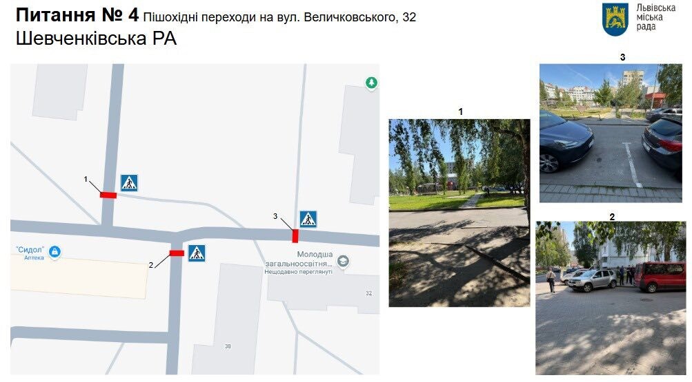 Фото 2: Світлофорне регулювання, додаткові пішохідні переходи та&nbsp;заборона паркування: рішення міської комісії з&nbsp;безпеки дорожнього руху