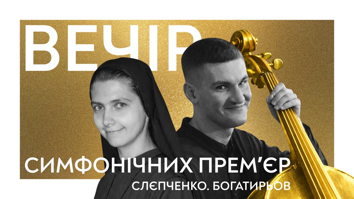 Афіша виступів
