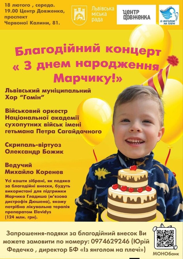 афіша події