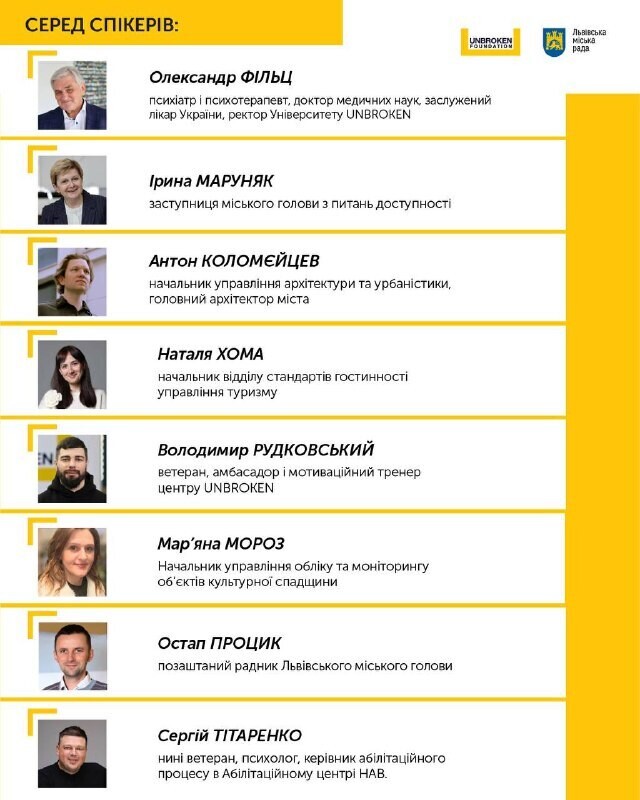 Фото 3: У березні у Львові відбудеться резиденція «Місто для кожного: доступність, гідність, повага»: реєстрація для участі вже відкрита