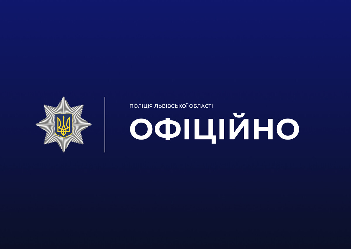 Фото 1: Поліція спростувала повідомлення про посилення заходів безпеки в&nbsp;школах, яке поширили в&nbsp;телеграм-каналах