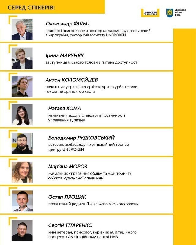 Фото 2: Реєстрація на&nbsp;участь у&nbsp;резиденції &laquo;Місто для кожного: доступність, гідність, повага&raquo; триватиме до&nbsp;6&nbsp;березня