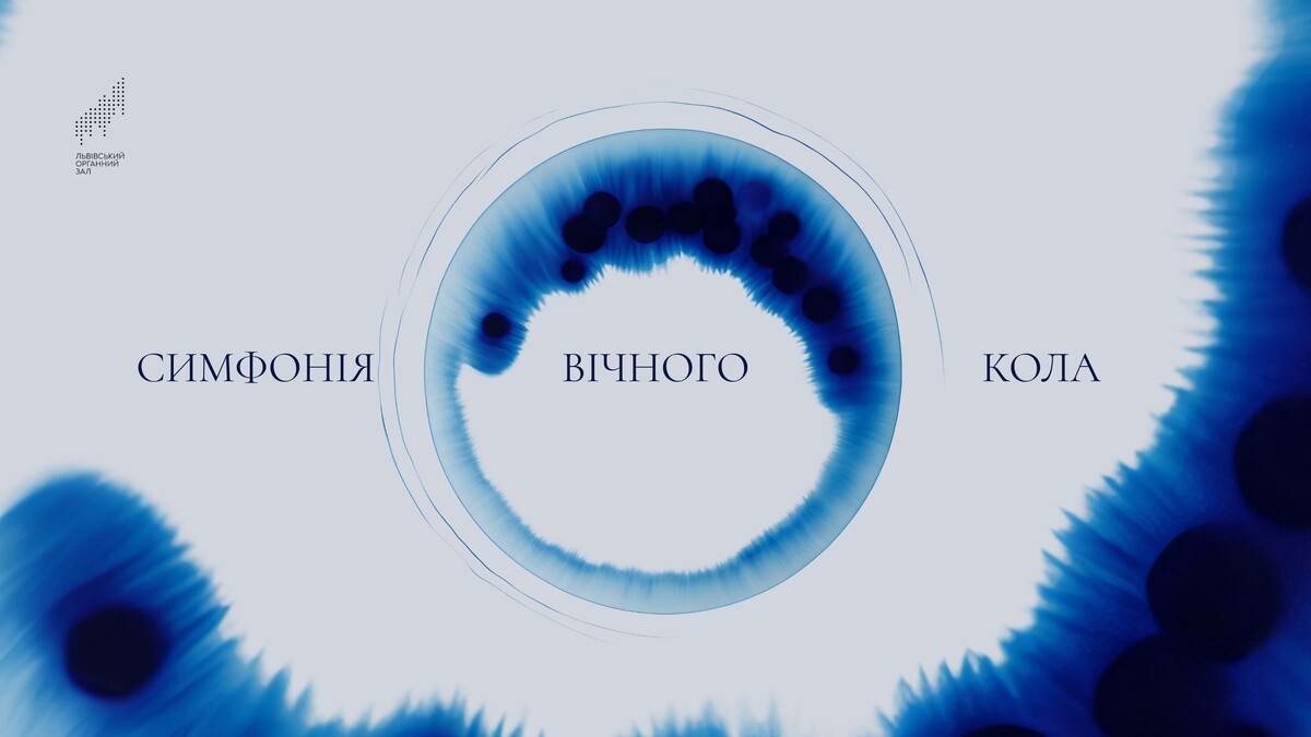 Афіша події.
